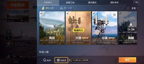 和平精英局部风沙模式怎么玩 沙尘暴天气玩法详解
