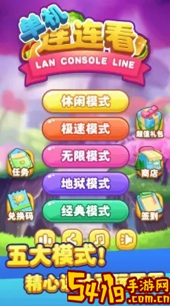 奇怪的连连看在线玩 奇怪的连连看v1.20 在游戏中保持积极的心态和情绪