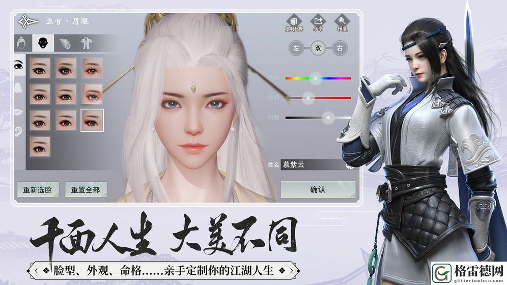 一梦江湖锦芳宴时装怎么样 锦芳宴时装效果一览