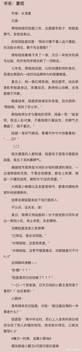  酒酿小青梅po笔趣阁：那一缕酒香飘散的青春
