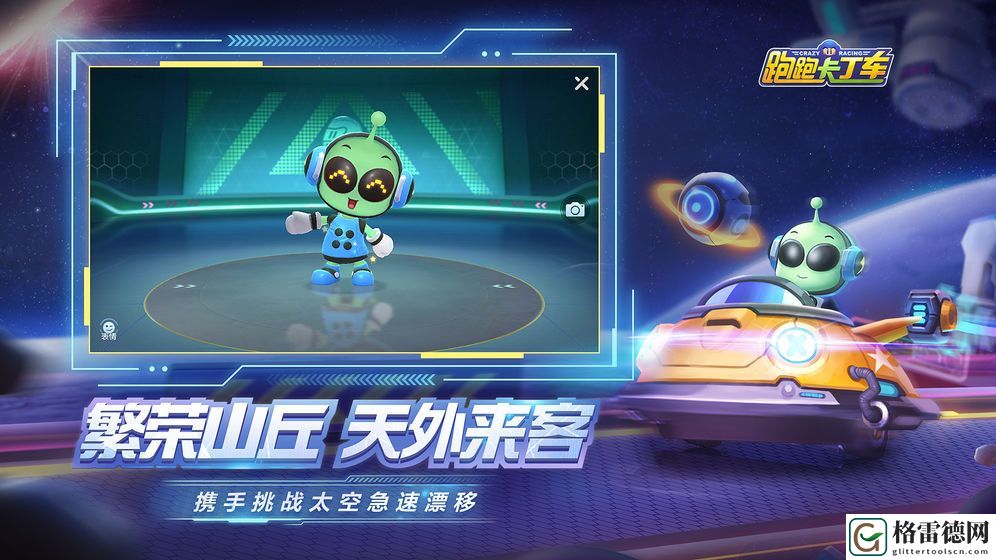 跑跑卡丁车手游奇奇属性怎么样 传说级车手奇奇属性介绍