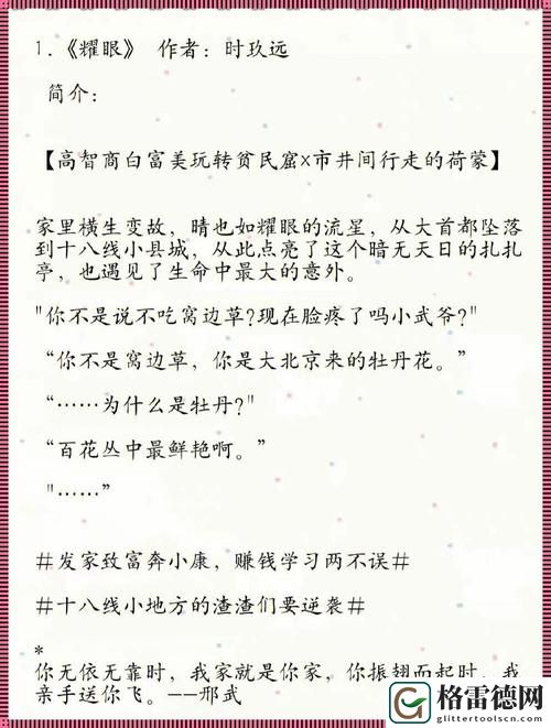 独占糙汉1.v1书香更新了，平台：书香平台