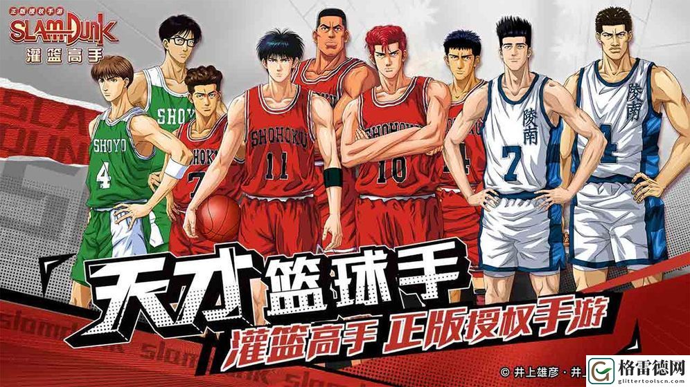 灌篮高手手游高砂一马即将登场 3月25日更新内容一览