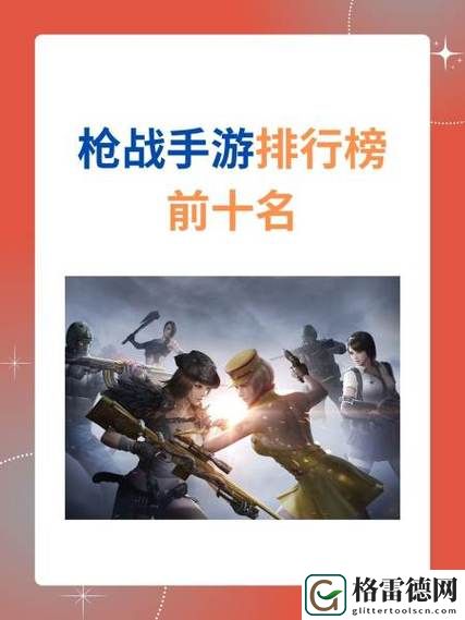 一枪战三母最经典免费不花钱，网友：这游戏真是逆天！