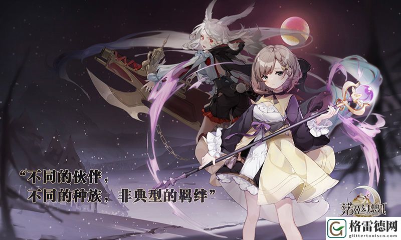 诺亚幻想2将于3月25日开启首次测试 测试资格激活码获取方式介绍