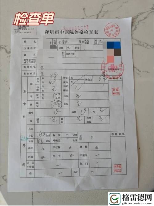  探索健康的秘密：2对1:三人一次性体检4的深度解析