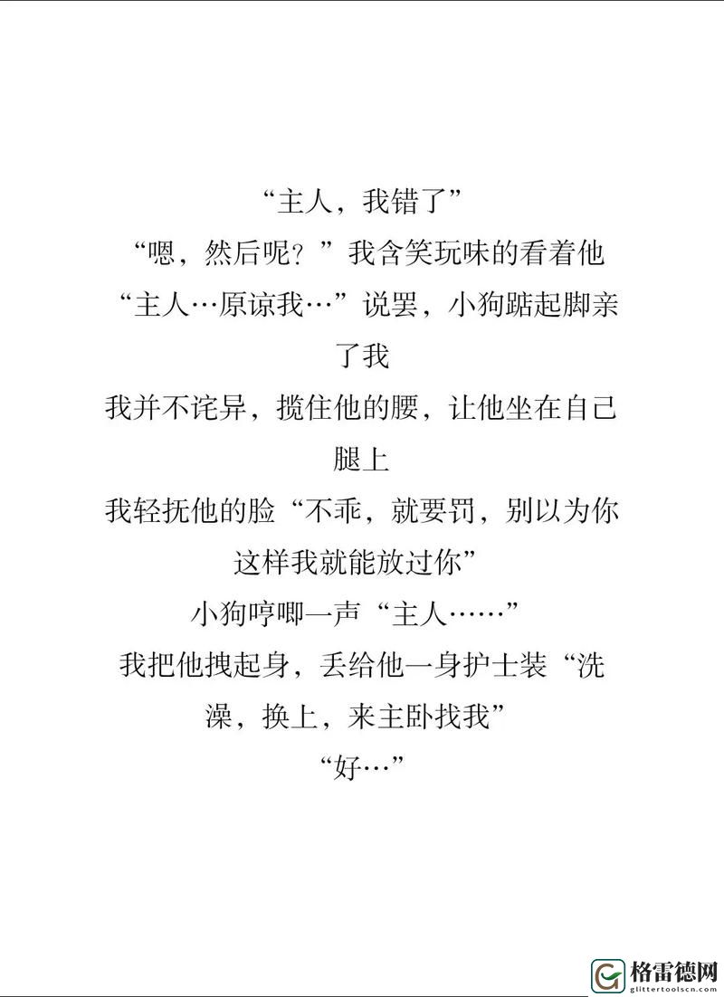 探索“祁教授我错了全文免费阅读”的深刻启示