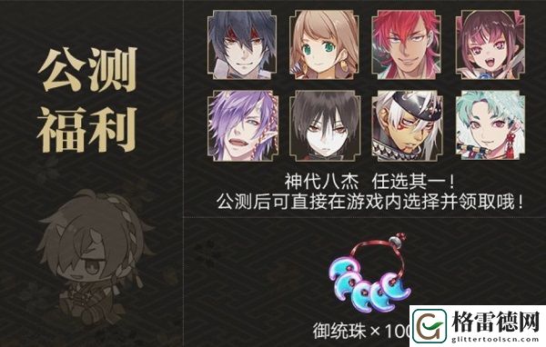 一血万杰神代八杰祭选什么好 神代八杰祭选择推荐