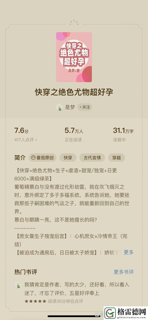 科学与生活的交汇：生子H2V1怀孕的探索之旅