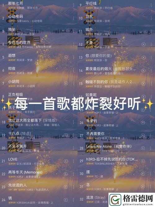 让我尝尝你的小草莓是什么歌：解读《小草莓》背后的浪漫情感
