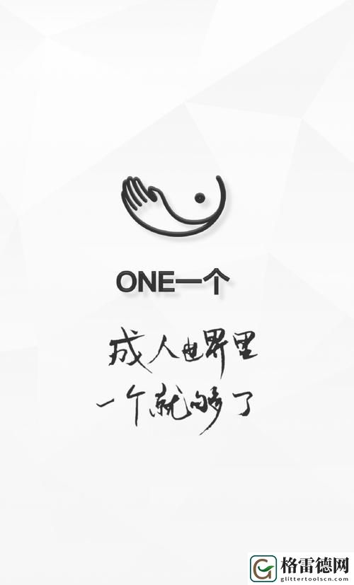 one一个成年版致敬韩寒