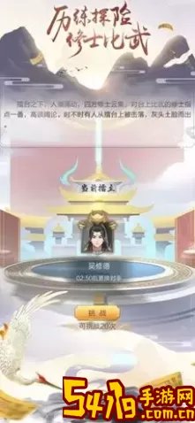 修真模拟器视频 修真模拟器手游官网 巧妙利用环境元素增加战斗乐趣