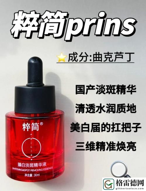 突破美肤界限：探索“国产精华一曲二曲三曲”的护肤魅力