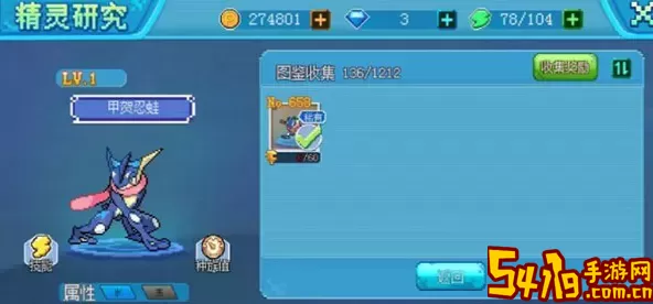 口袋新世代骑拉帝纳出现的概率 口袋妖怪骑拉帝纳传说1周目攻略 提高战斗技巧的高级训练方法