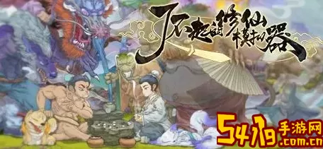 修真模拟器steam多少钱？修真模拟器怎么玩？ 感受游戏魅力