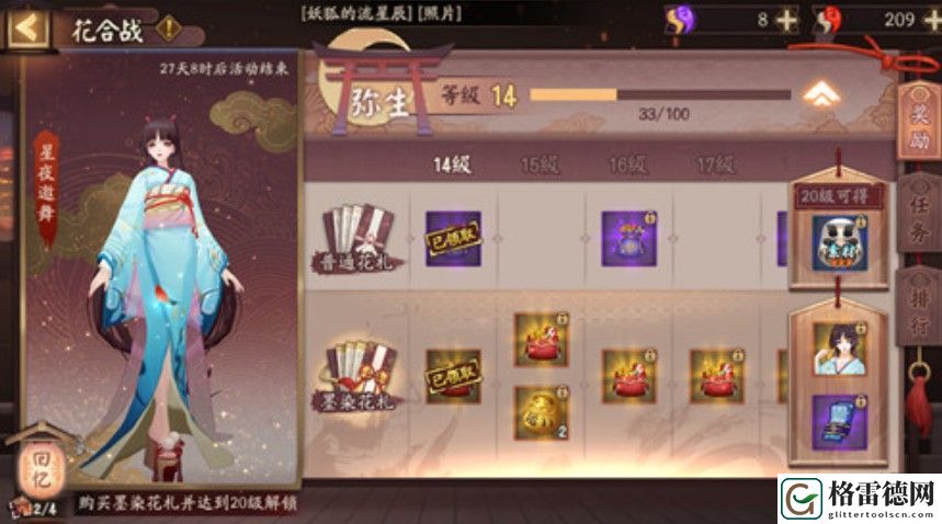 阴阳师花合战花札哪个好 普通花札与墨染花札对比分析