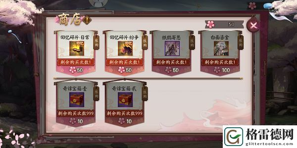 阴阳师妖狐白面鎏金皮肤怎么获取 妖狐白面鎏金皮肤获取方式