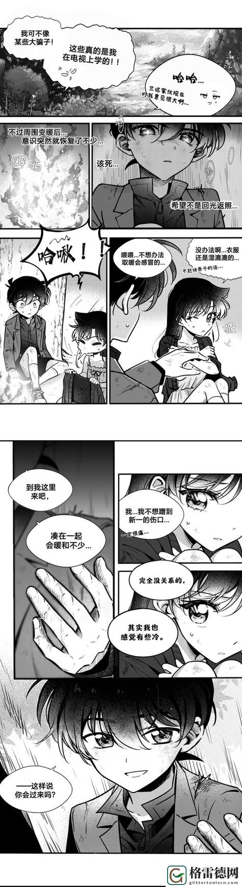 探索歪歪漫画在线登录的世界与魅力