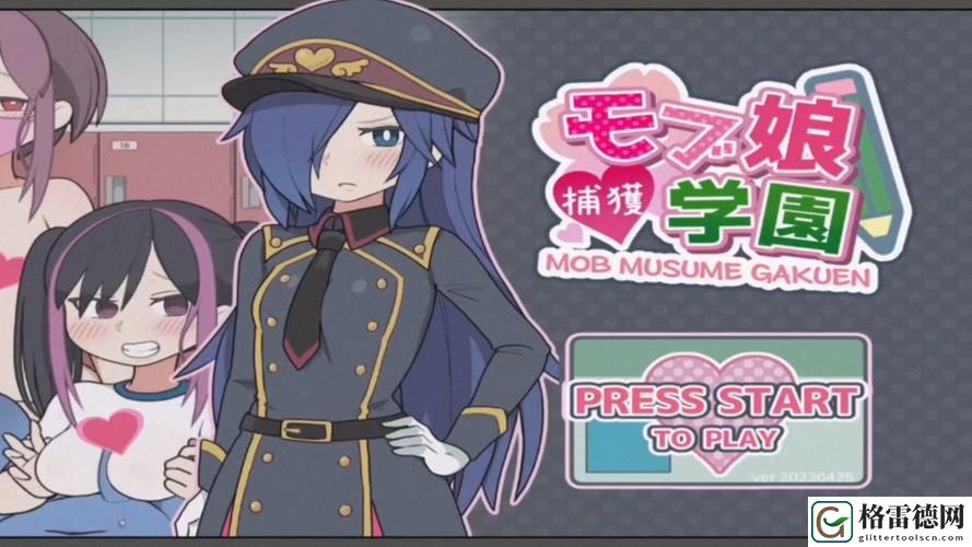 モプ捕获娘学园安卓汉化版下载，用户评论：