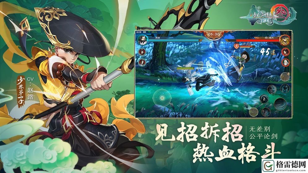 剑网3指尖江湖斗鱼杯争霸赛开启 3月9日更新内容一览