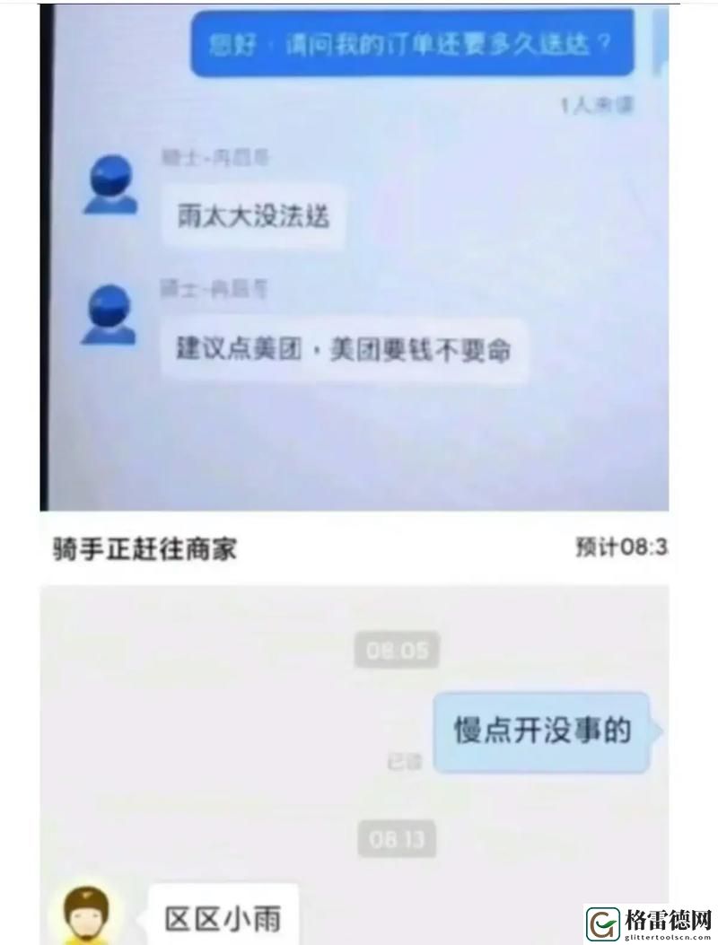 被外卖员CAO到爽的幽默句子怎么会发生