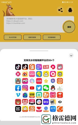 探索创意与便捷的新时代——成品短视频app的魅力