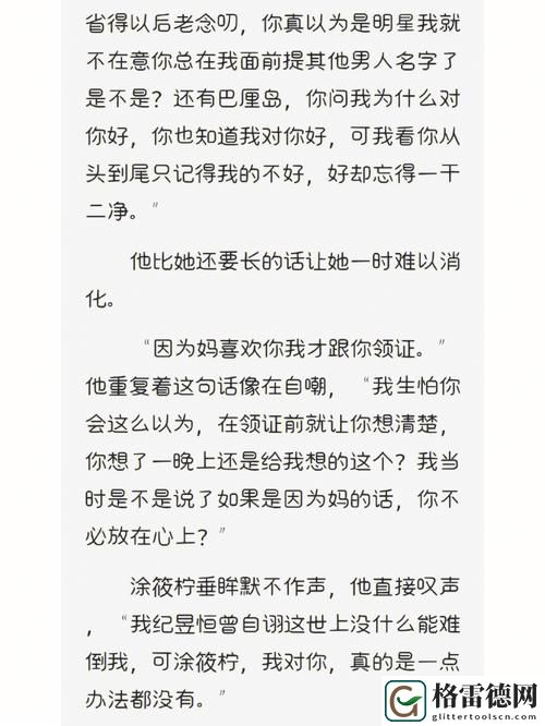 办公室可不可以干湿你电子书，粉丝表示：这个话题引发了热烈讨论