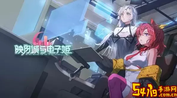 映月城与电子姬爆破专家 映月城与电子姬爆破专家攻略 战斗中最佳战术总结