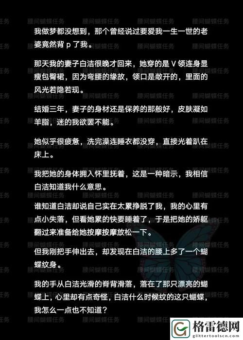 白洁高义篇，用户热议：勇敢与反思的双重交响