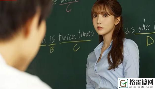 探索《年轻女教师3》韩国中的青春与梦想