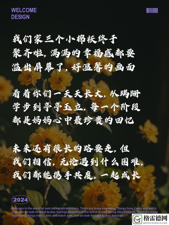 三个女儿一锅烩大团圆，网友感叹：感受传统与亲情的交融