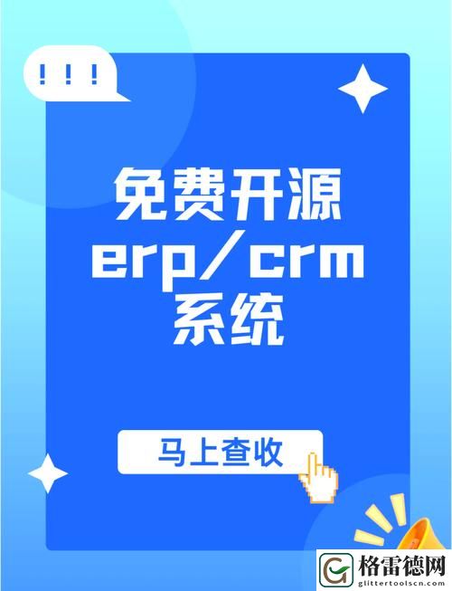 成年永久免费CRM入口在哪，网友评价：多方探讨其便利性与应用前景