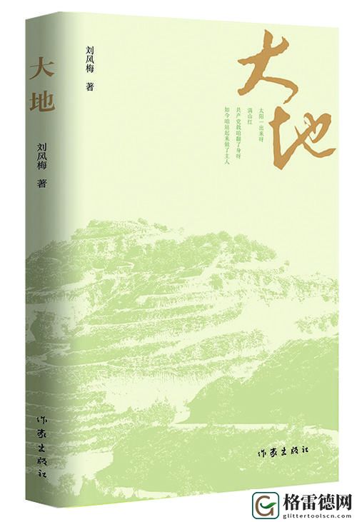 探索“大地资源中文第二页免费看”的无限可能