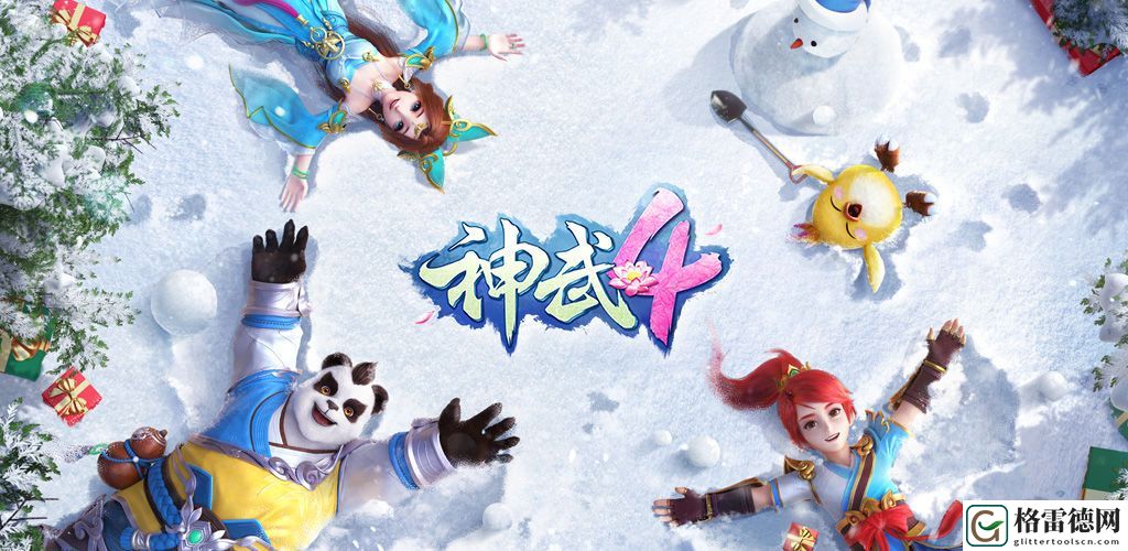 神武4手游春日礼包上线 3月13日更新内容一览
