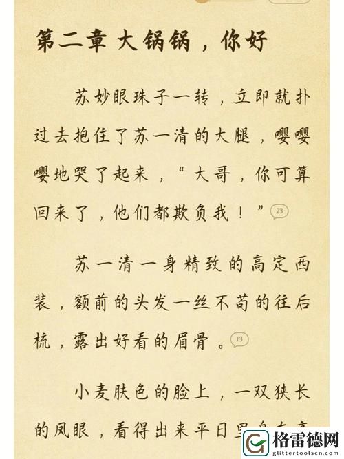 苏软软汆内的日常系统，网友感叹：生活变得如此简单而温暖