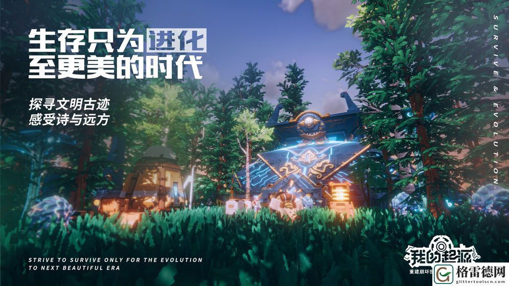 我的起源时装幻化功能推出 3月13日更新内容一览