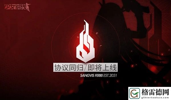 少女前线协议同归系统即将推出 铁血捕获玩法卫星或将落地