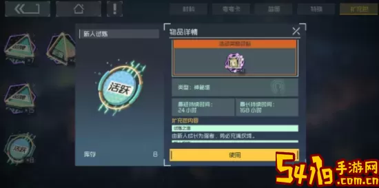 映月城与电子姬扩充包怎么用？映月城与电子姬扩充包有哪些？ 完美角色培养方案