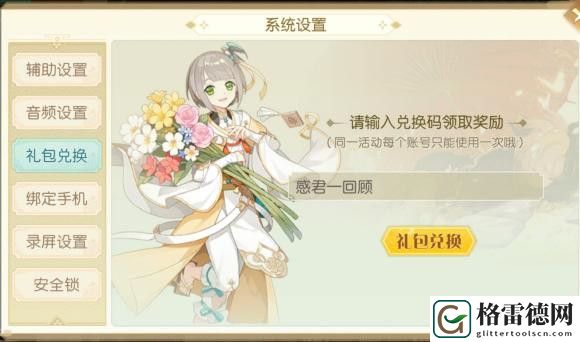食物语半周年口令红包口令有哪些 半周年口令红包每日口令一览