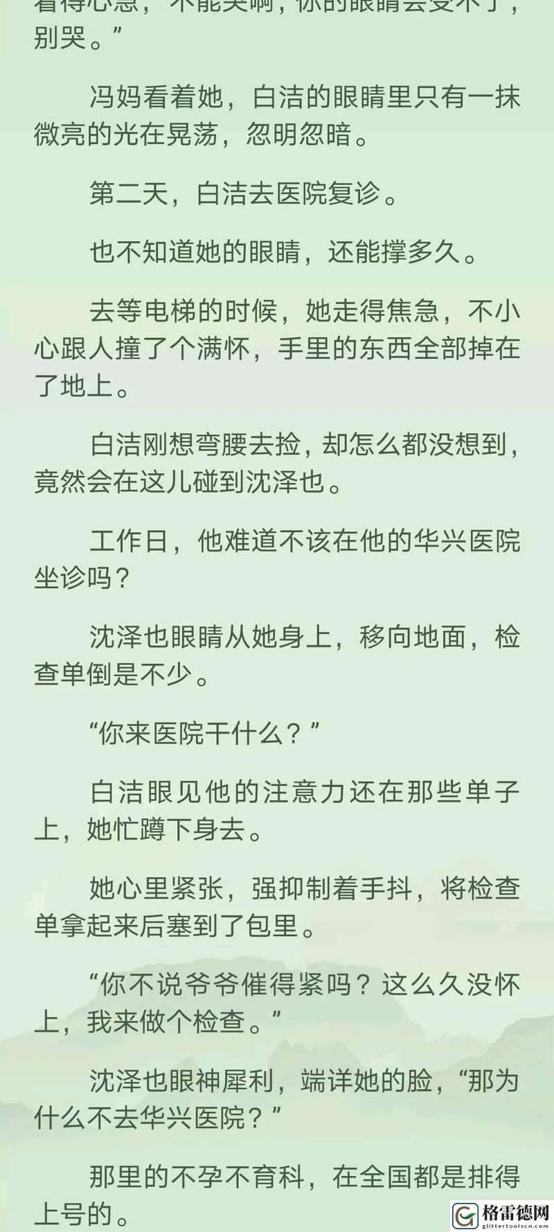 探讨“白洁高义篇”的深层寓意与现实启示