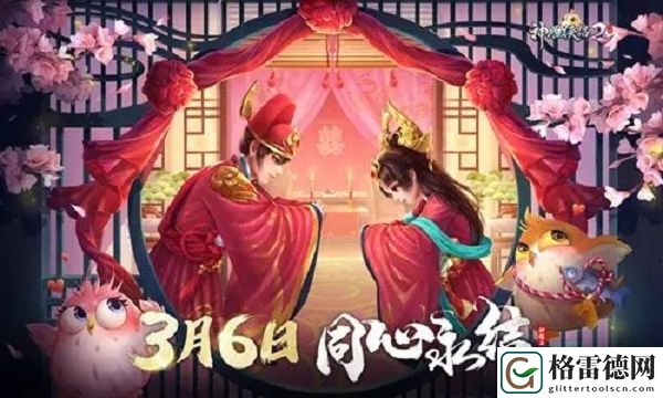 神雕侠侣2手游婚姻模式即将推出 同心永结资料片内容一览