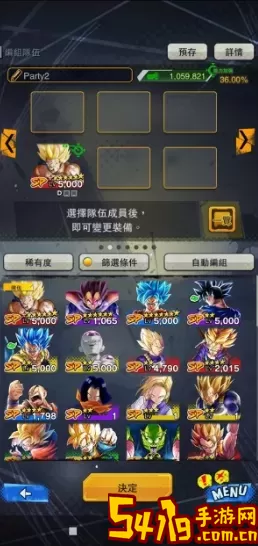 龙珠激战传说武器排行 龙珠激战传说武器排行榜前十名 战斗节奏与时机把握