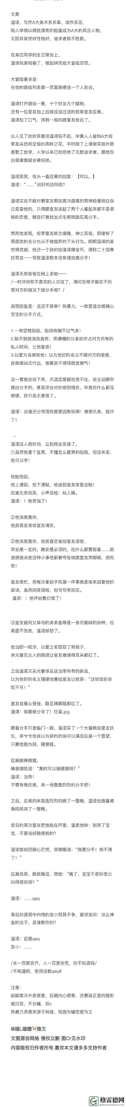  为什么怪他1V1简兮：深度解析情感交锋的背后