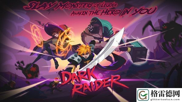 暗袭者Dark Raider好玩吗 暗袭者试玩评测