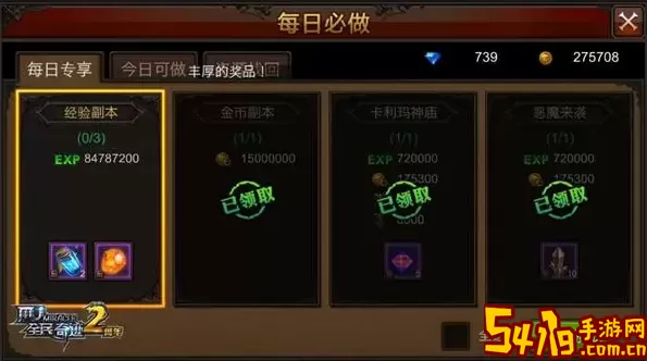 全民奇迹恶魔广场掉落 全民奇迹2e恶魔小路提示 战斗中最佳策略