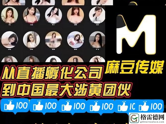  麻豆精品㊙️国产传媒MV红海霸屏：重塑视觉与听觉的盛宴