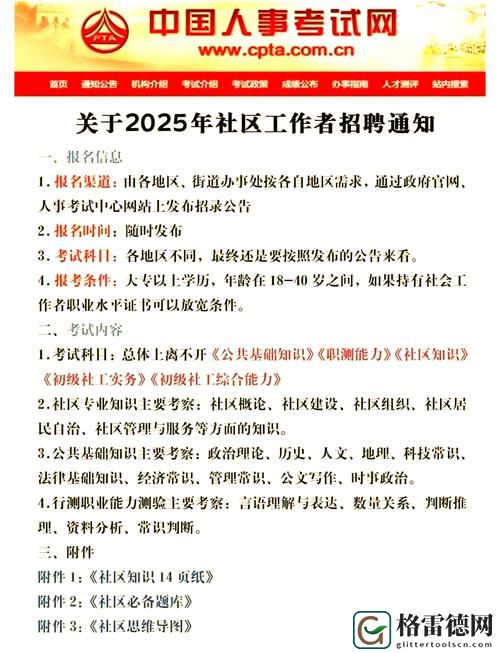探秘曹留社区2025年新址的未来蓝图