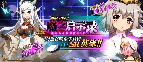 梦幻模拟战魔之启示录资料片即将上线 3月5日更新内容一览