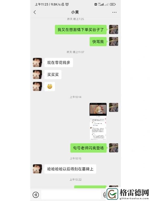  男生把困困放进老师的句号里：一次神秘的课堂冒险