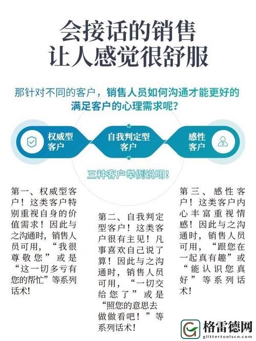 销售的销售秘密3HD中字免费不花钱，网友：看完让我重新认识销售的艺术！